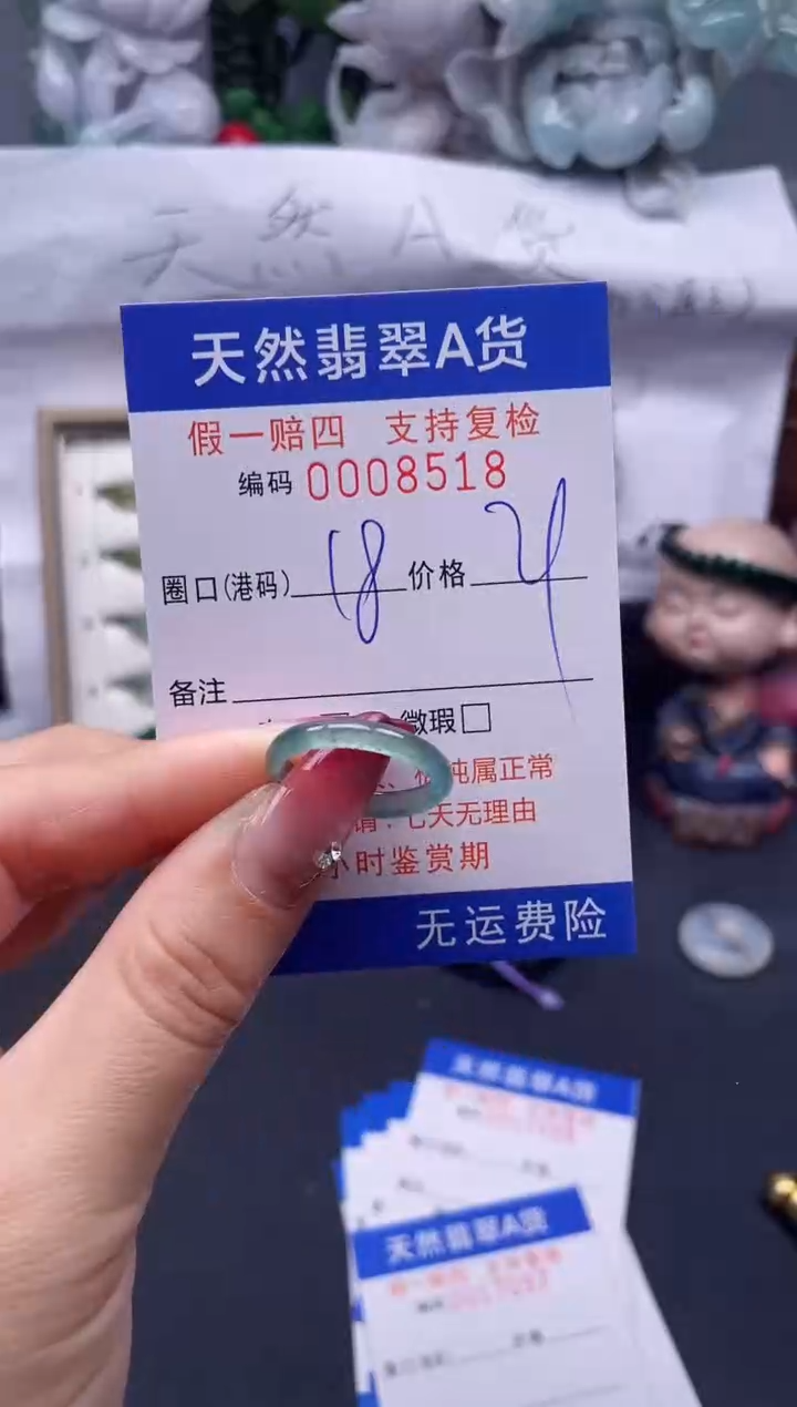 【闪购商品】翡翠戒指未镶嵌18*8518--