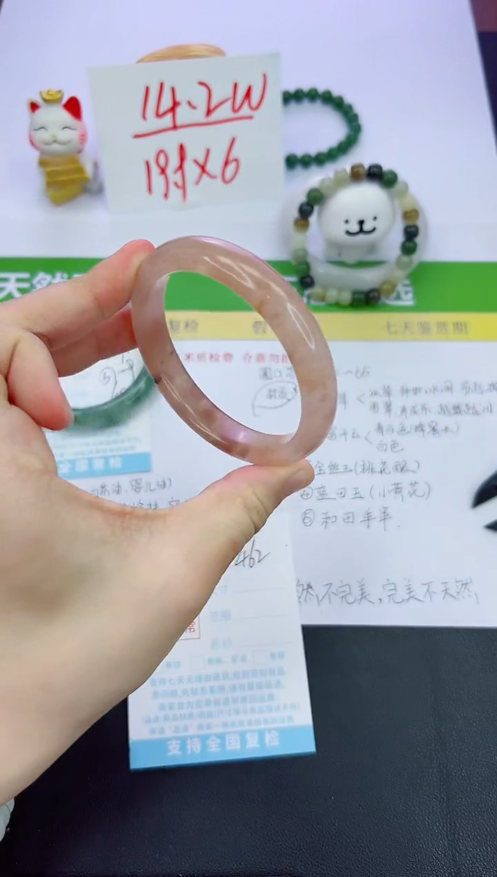 【闪购商品】石英质玉手镯未镶嵌462-59.3