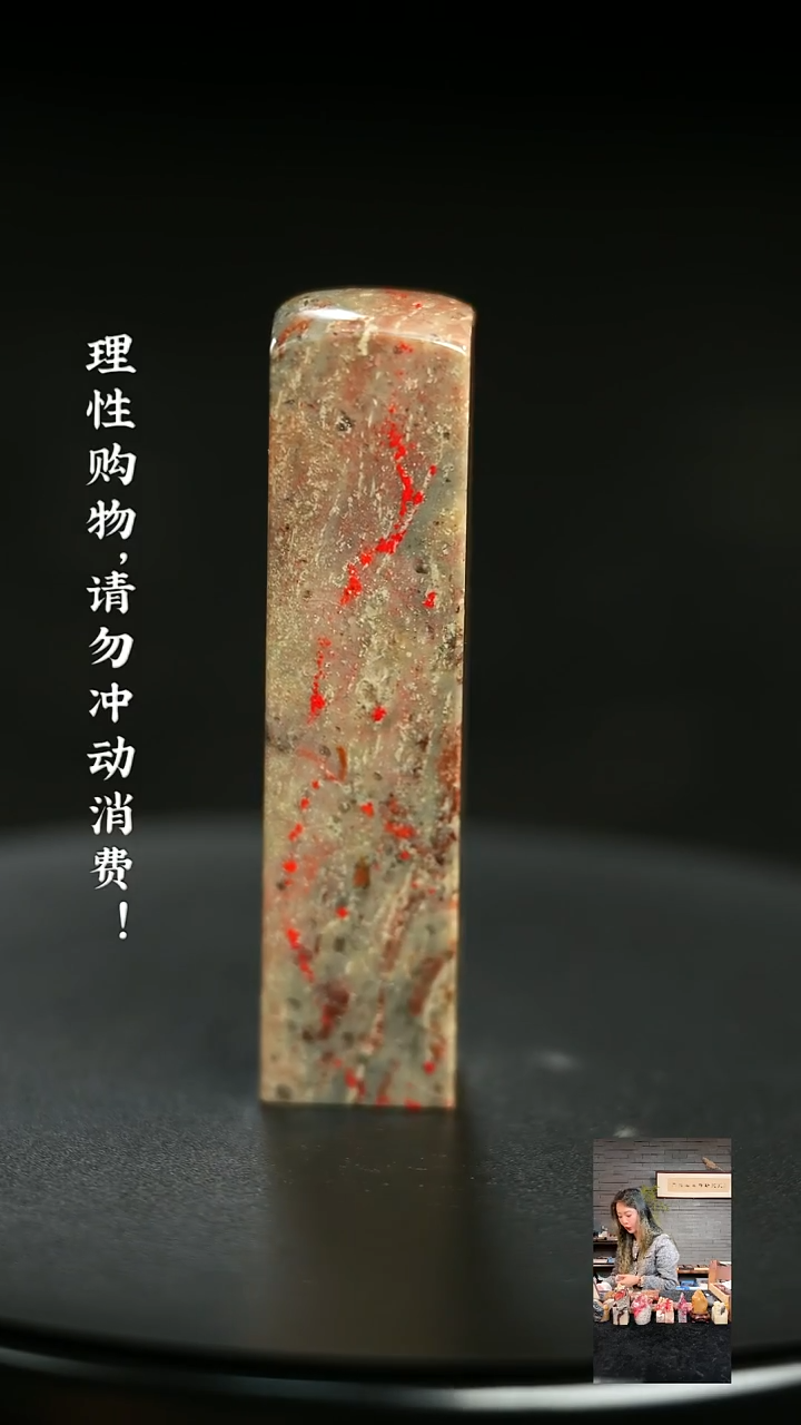 昌化鸡血石1225350