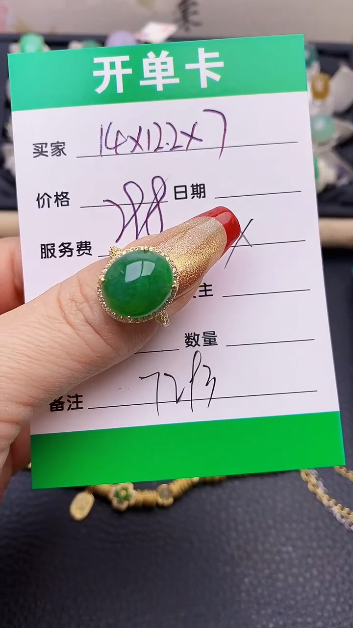 【闪购商品】翡翠戒指银S925镶嵌7293