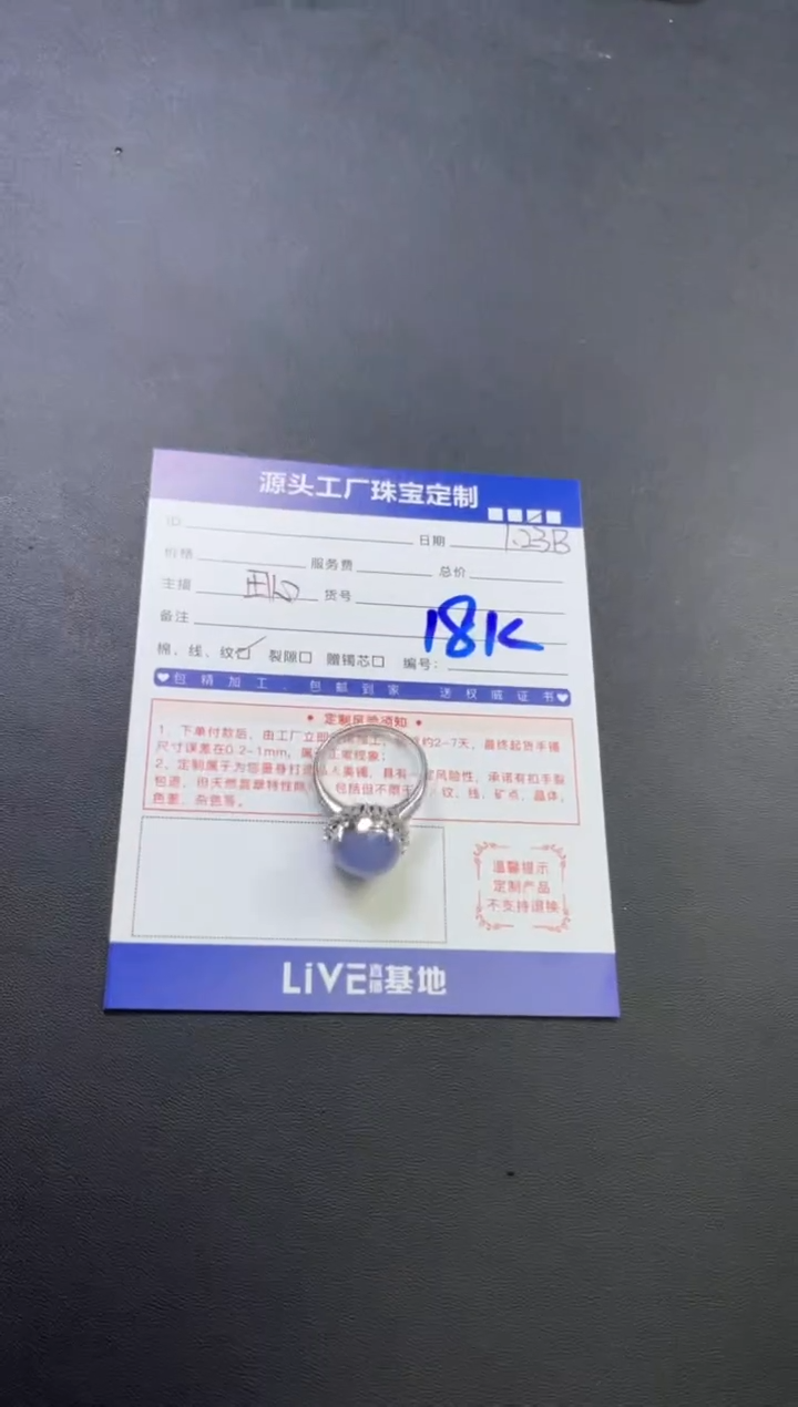 【闪购商品】翡翠挂件18K金镶嵌戒指
