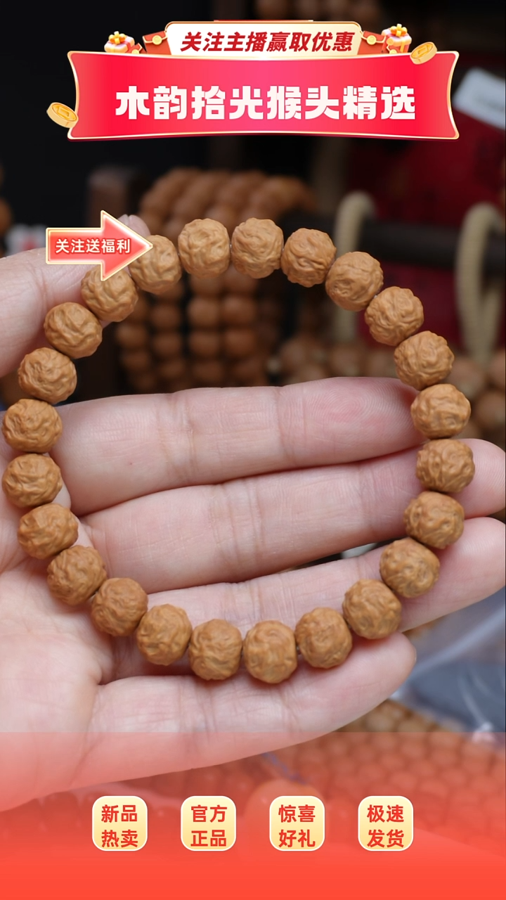 手串猴头核桃全品小游龙