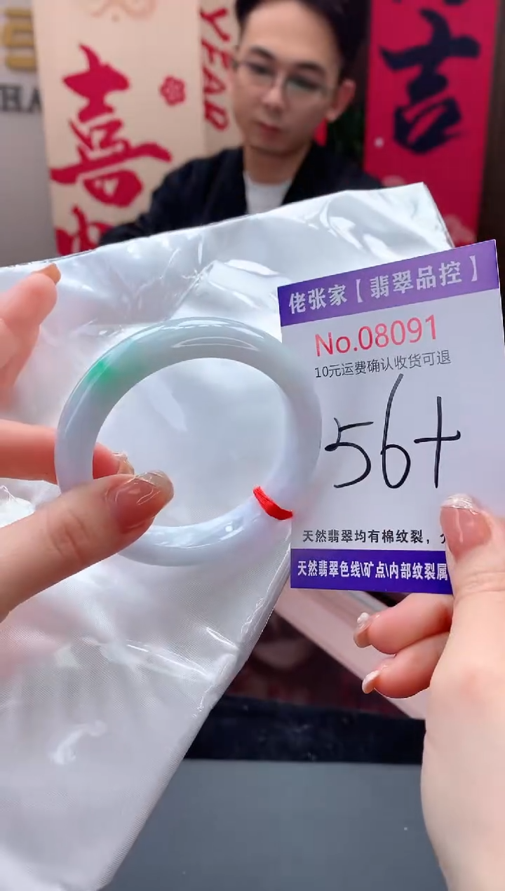 【闪购商品】翡翠手镯未镶嵌天然缅甸A货翡翠