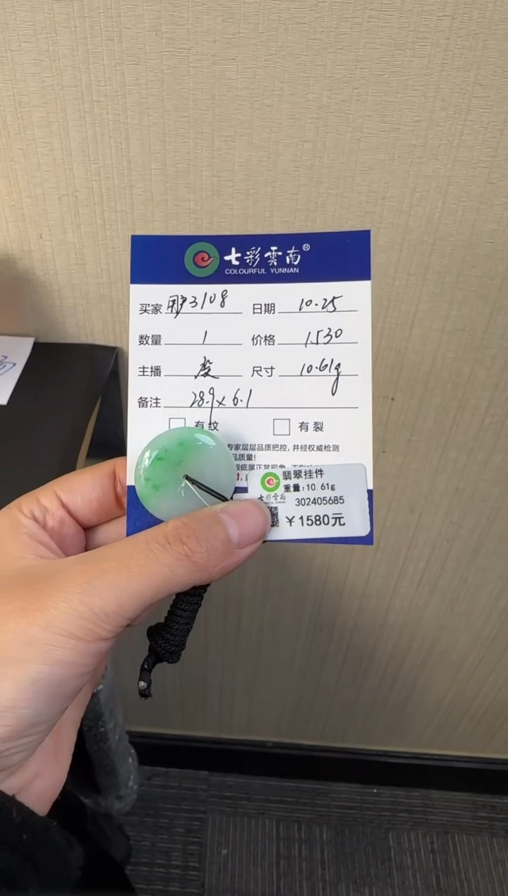 吊坠(不含链)未镶嵌翡翠用****1平安扣
