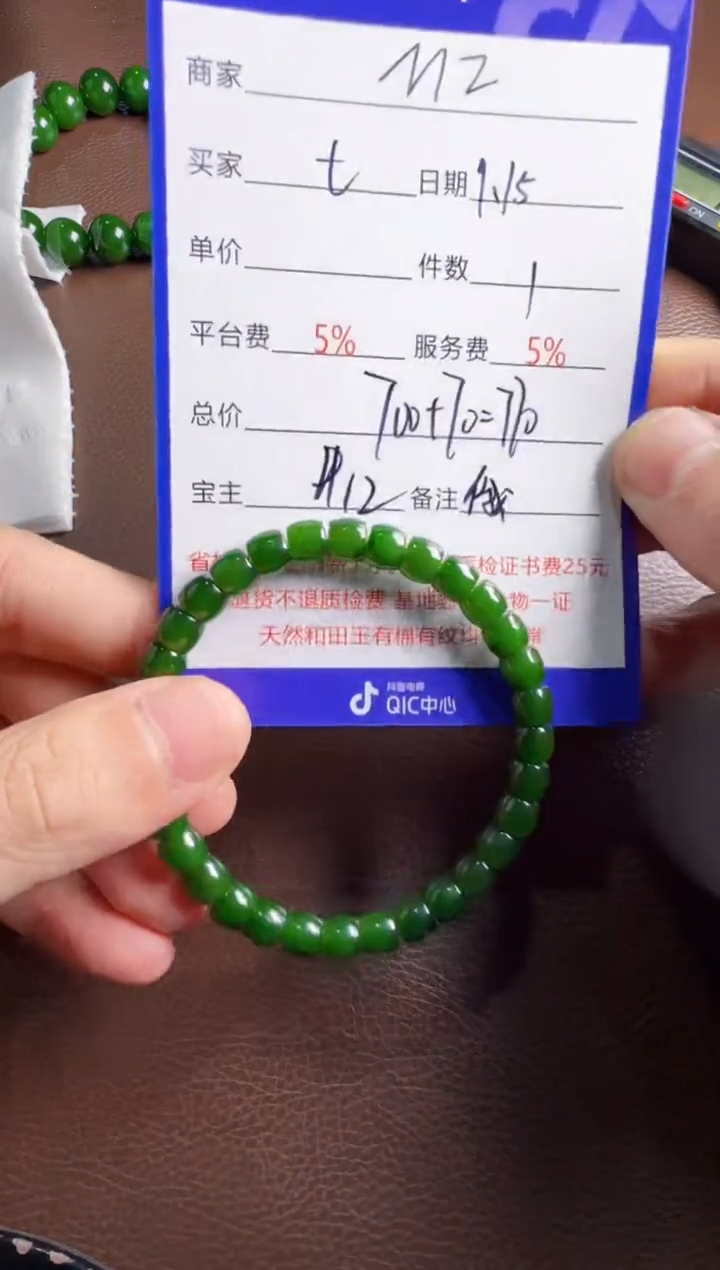 【闪购商品】和田玉挂件未镶嵌手串
