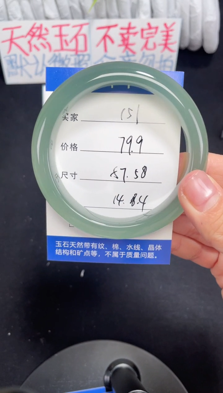 未镶嵌东陵玉石英质玉151 57,58