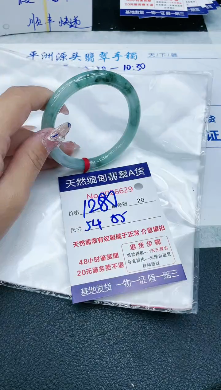 【闪购商品】翡翠手镯未镶嵌1111111111111