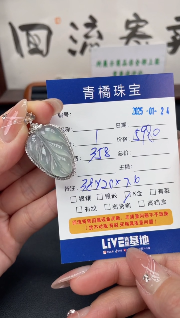 【闪购商品】翡翠吊坠(不含链)18K金镶嵌A货翡翠0124013