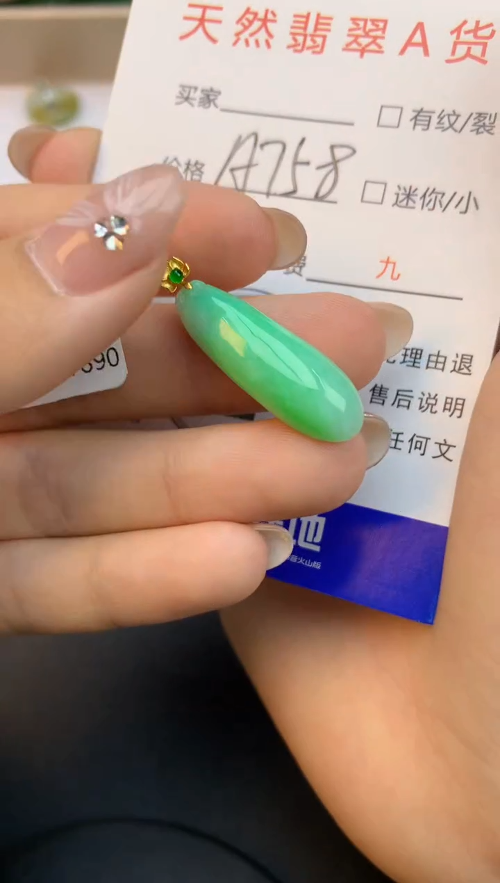 颈饰18K金镶嵌翡翠天然缅甸a货翡翠百元以上9元证书费自理