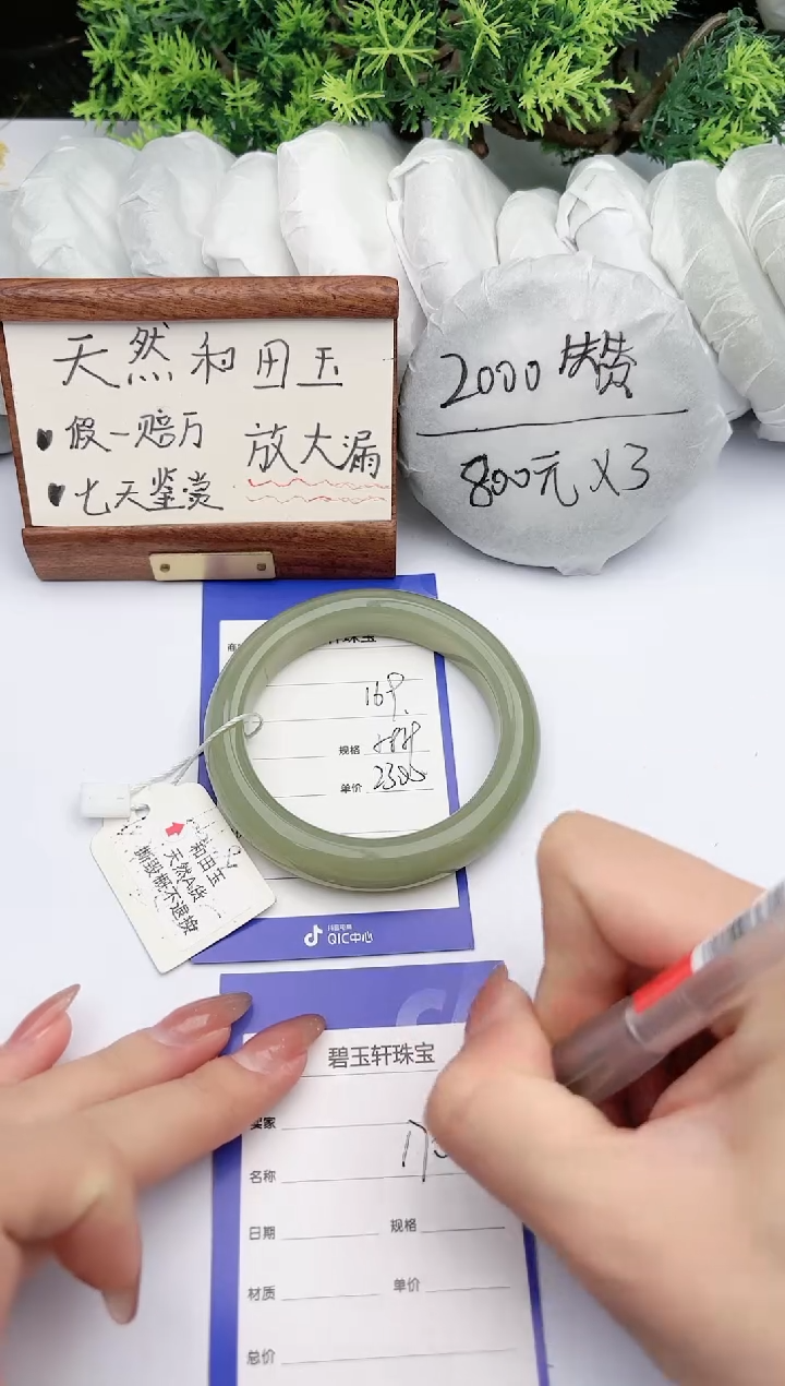 【闪购商品】和田玉手镯未镶嵌 碧玉轩169