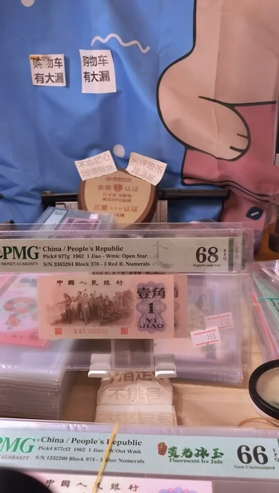 【闪购商品】370最高指示68分带四！！！！