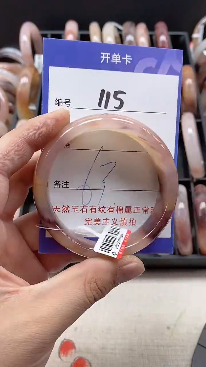 【闪购商品】石英质玉手镯未镶嵌115