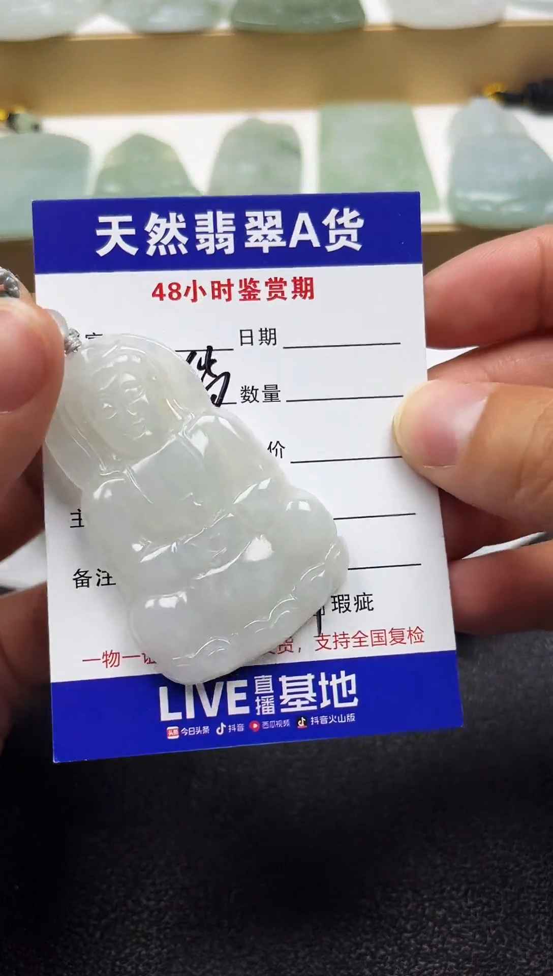 颈饰未镶嵌翡翠     