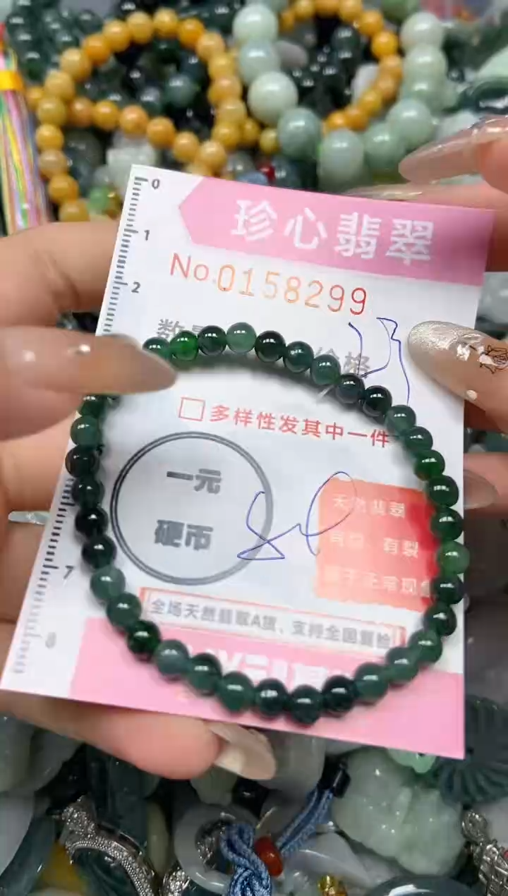 【闪购商品】翡翠颈饰未镶嵌闪购0158299