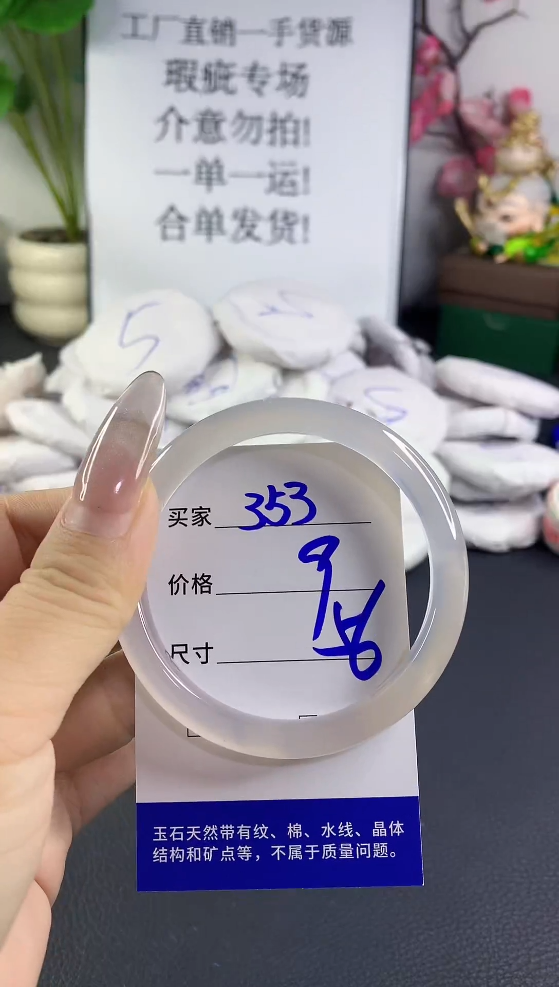 手镯玛瑙/玉髓未镶嵌353