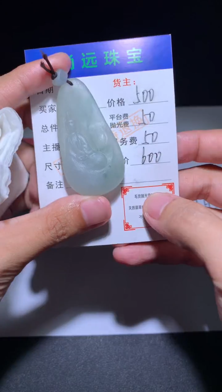 未镶嵌定制翡翠毛货-不退不换