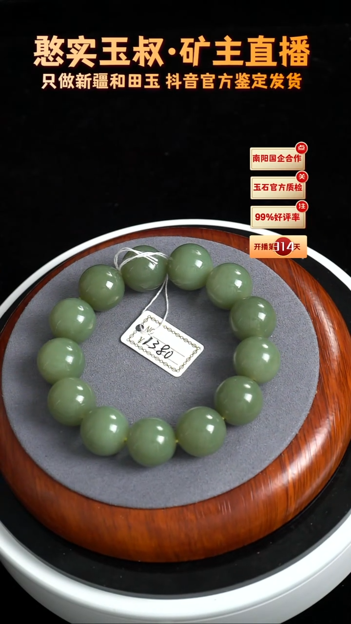 未镶嵌手串和田玉卡16 圆珠