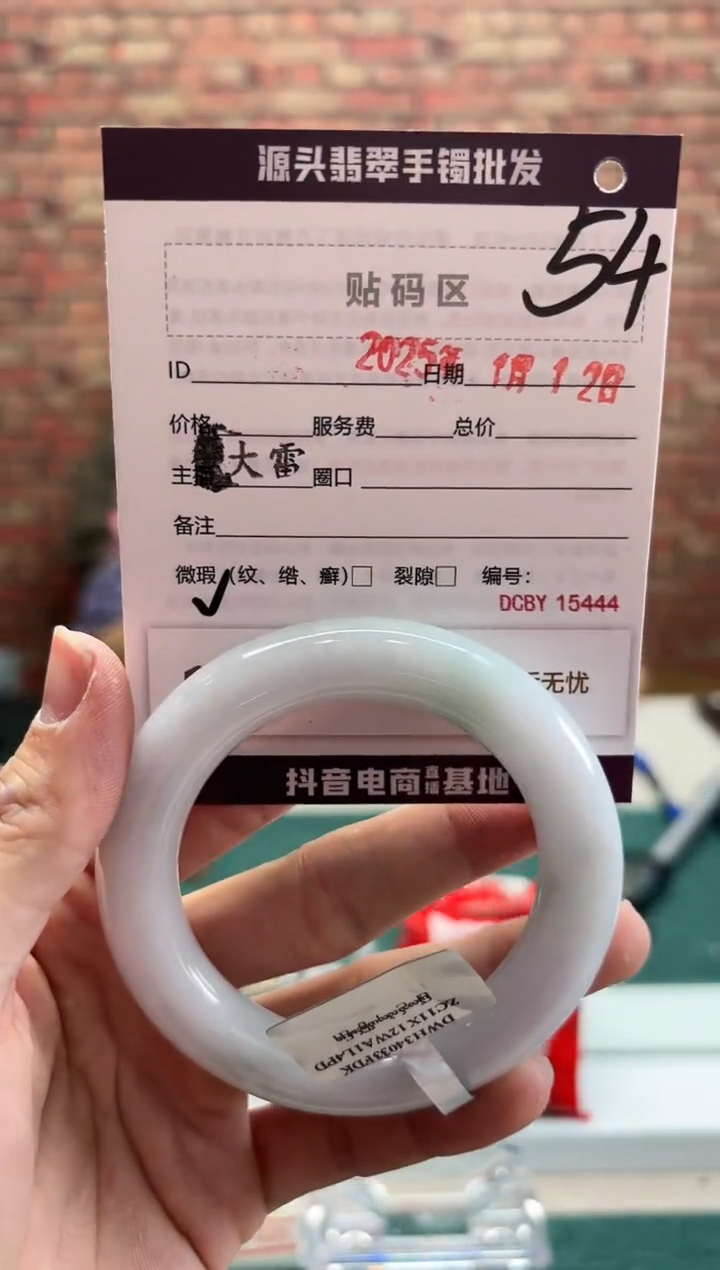 【闪购商品】翡翠手镯未镶嵌54手镯