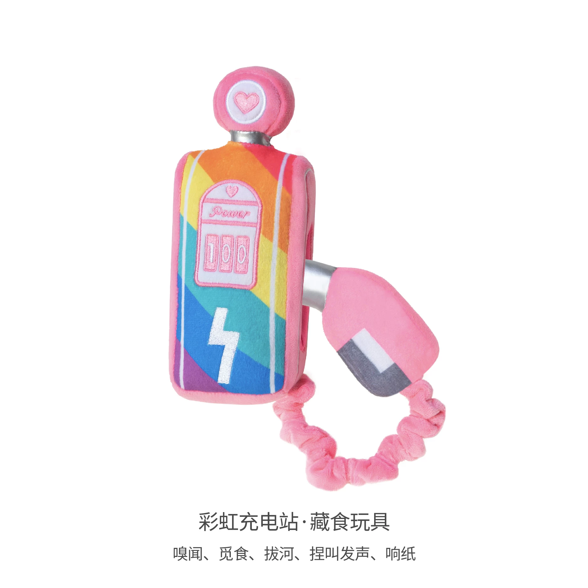 扑几 彩虹充电站藏食漏食益智玩具解闷神器逗猫玩具狗狗消耗精力