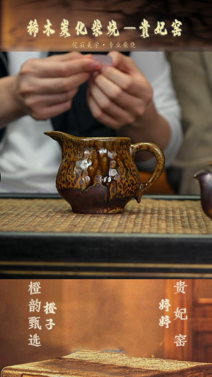 GFY37鸭嘴公道 沉香木柴烧九变