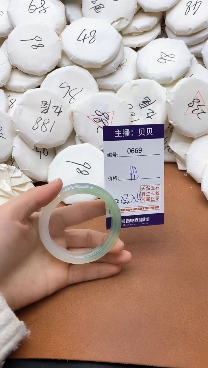 【闪购商品】玛瑙/玉髓手镯未镶嵌0669