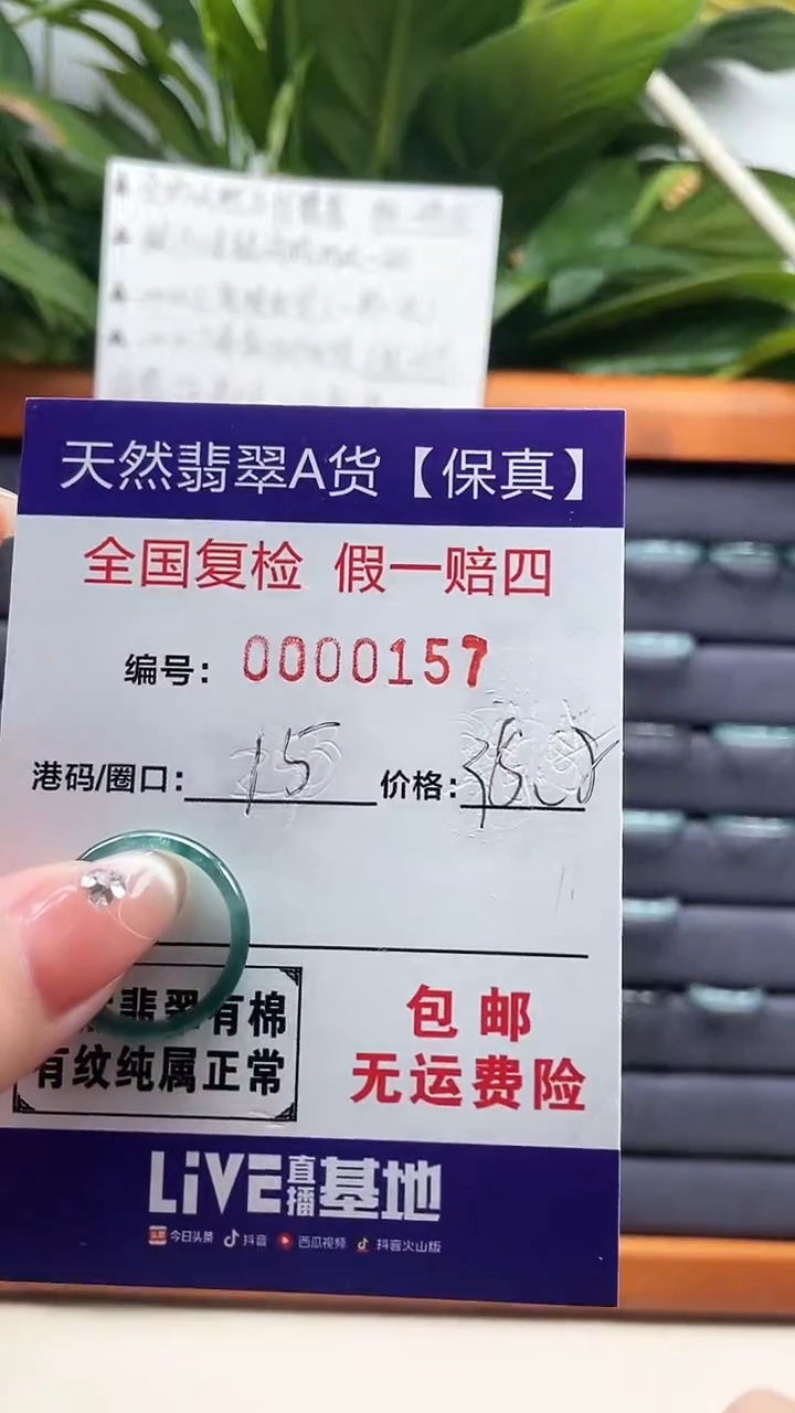 【闪购商品】翡翠戒指未镶嵌天然翡翠A货戒圈0157