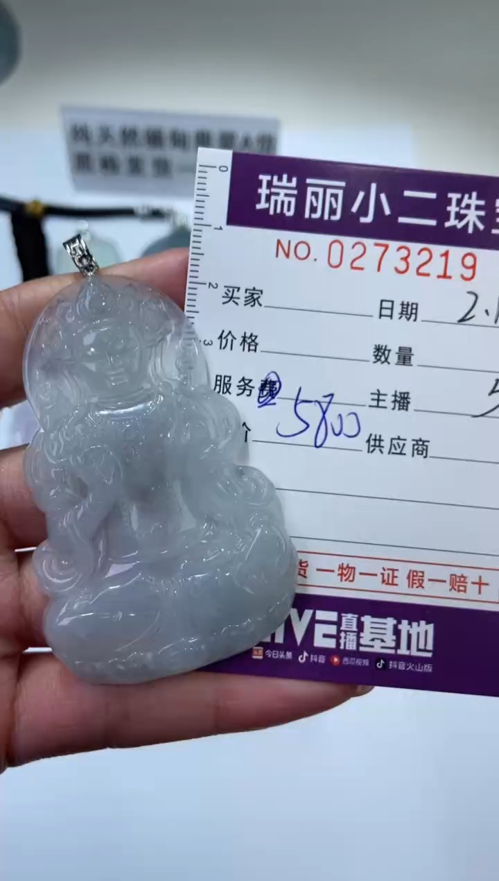 【闪购商品】翡翠颈饰18K金镶嵌273219  