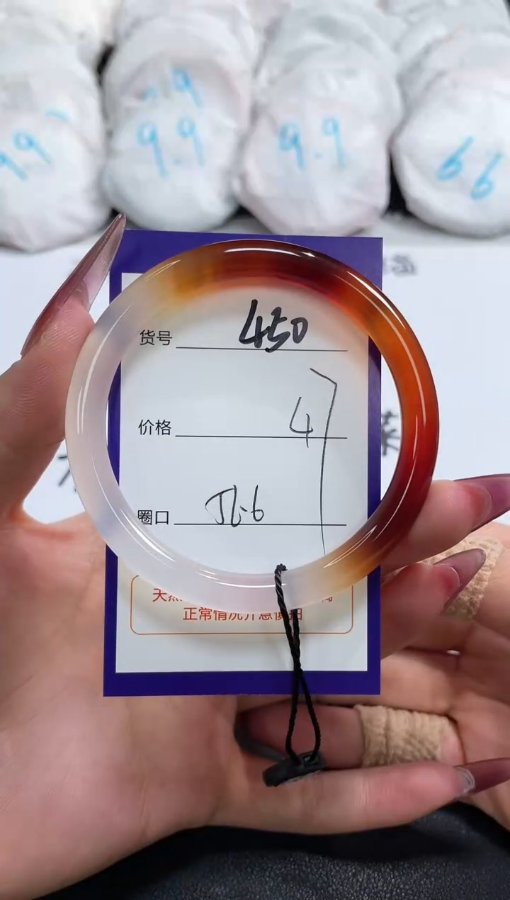 【闪购商品】玛瑙/玉髓手镯未镶嵌450