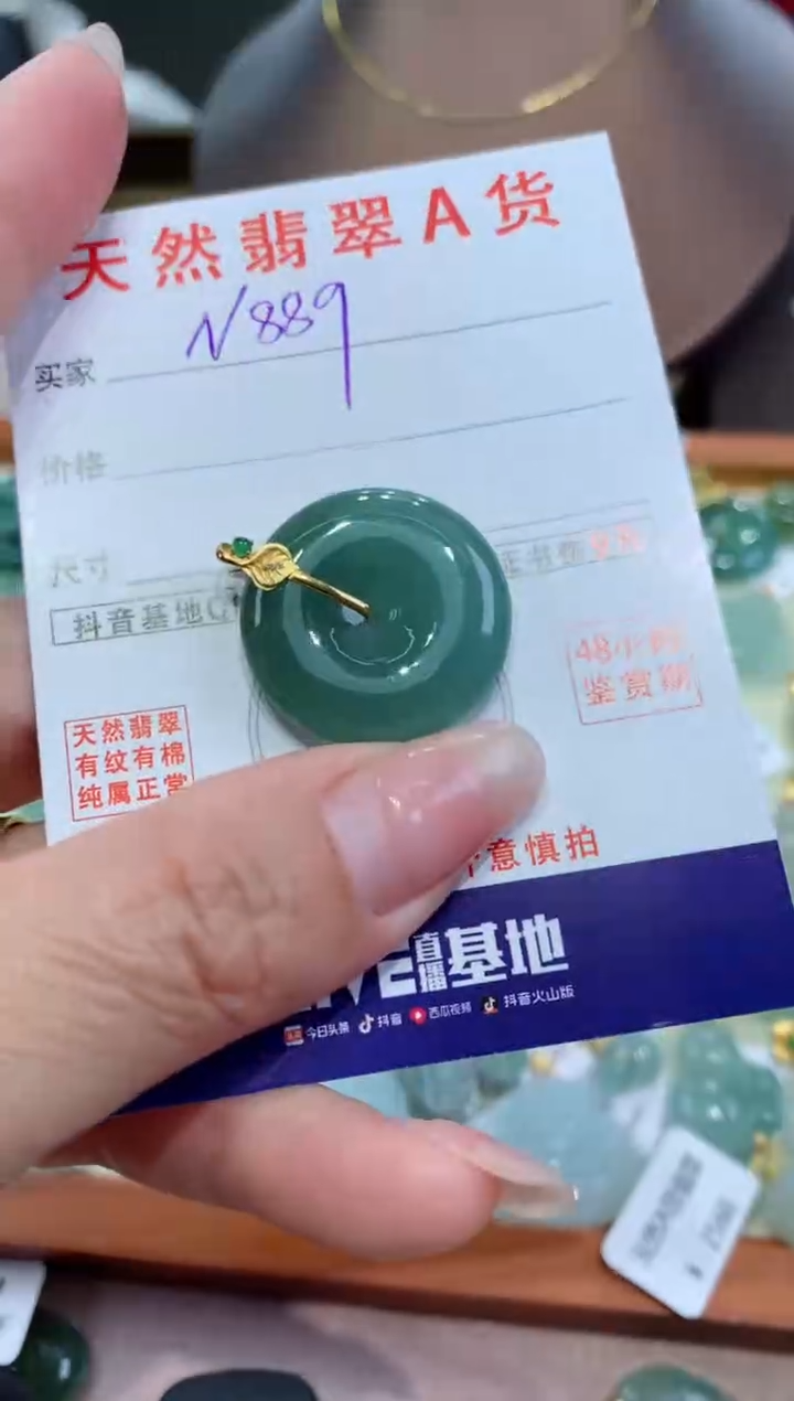 【闪购商品】翡翠颈饰未镶嵌天然缅甸a货翡翠