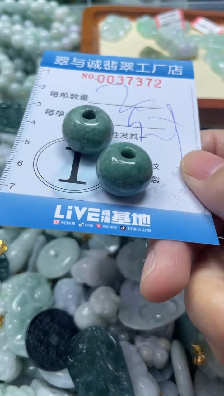 【闪购商品】翡翠颈饰未镶嵌闪购0037372