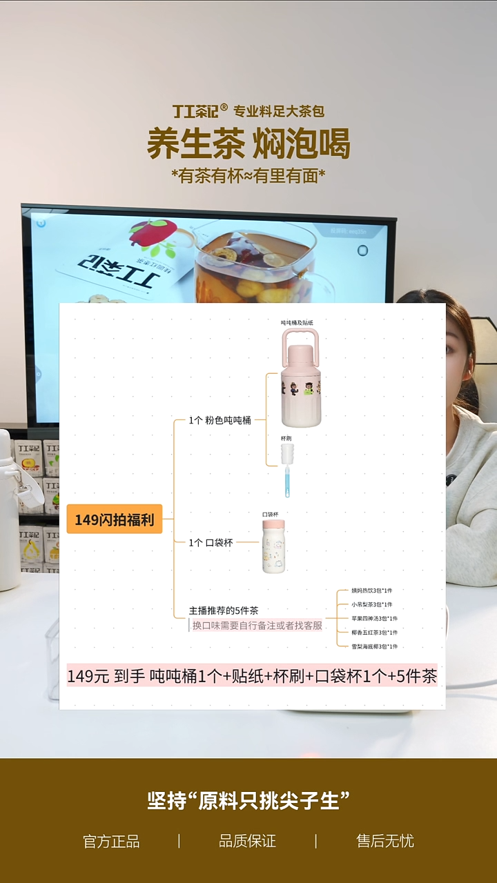 不锈钢1个粉色吨吨桶+1口袋杯+5件茶