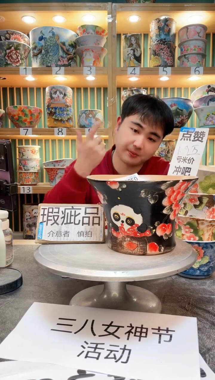 【闪购商品】默认微瑕一物一拍0307-281