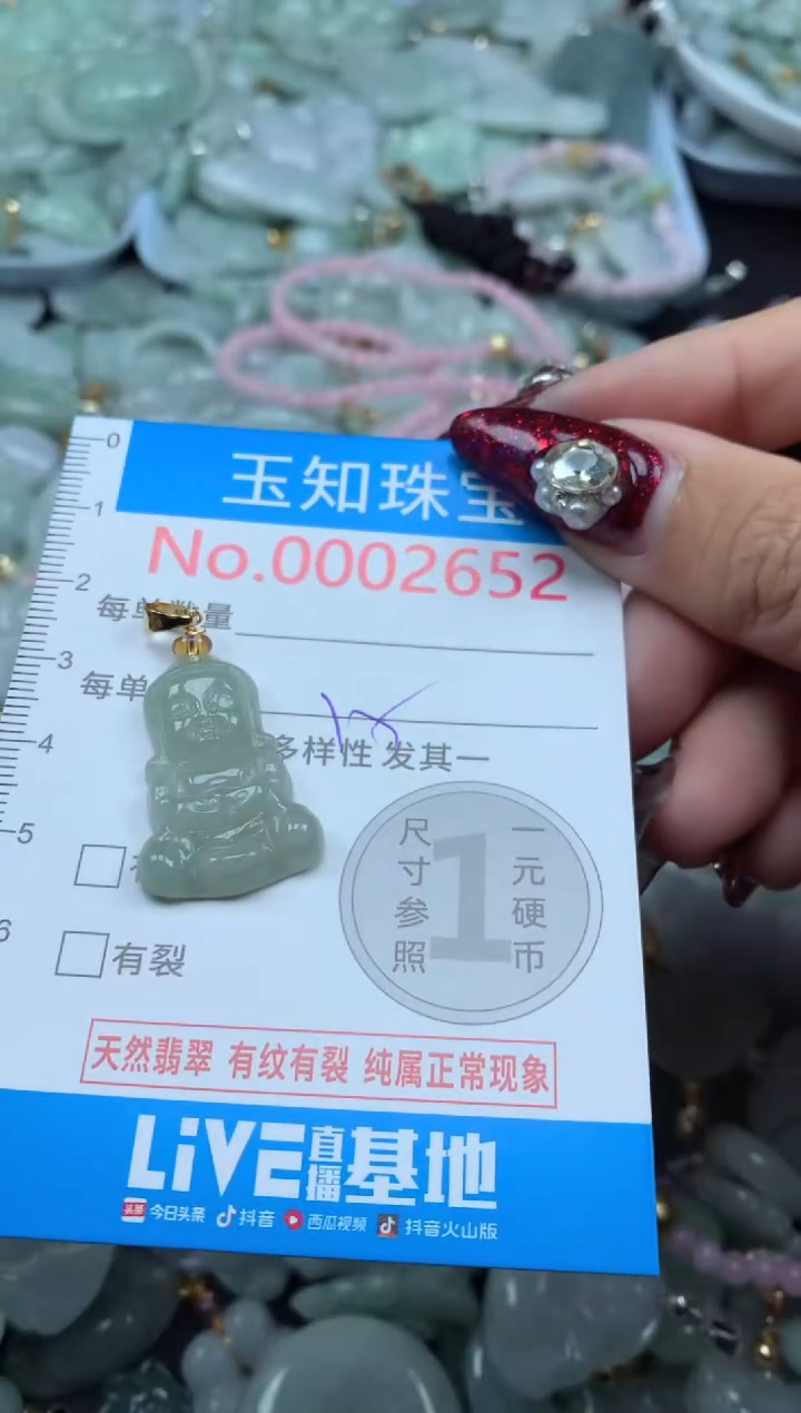 吊坠(不含链)未镶嵌翡翠2652