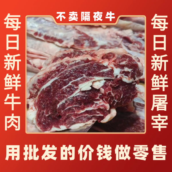 雪花牛肉新鲜现切一斤