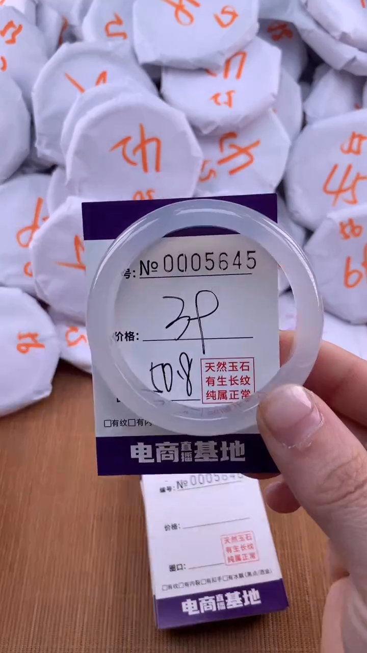 【闪购商品】玛瑙/玉髓手镯未镶嵌5645