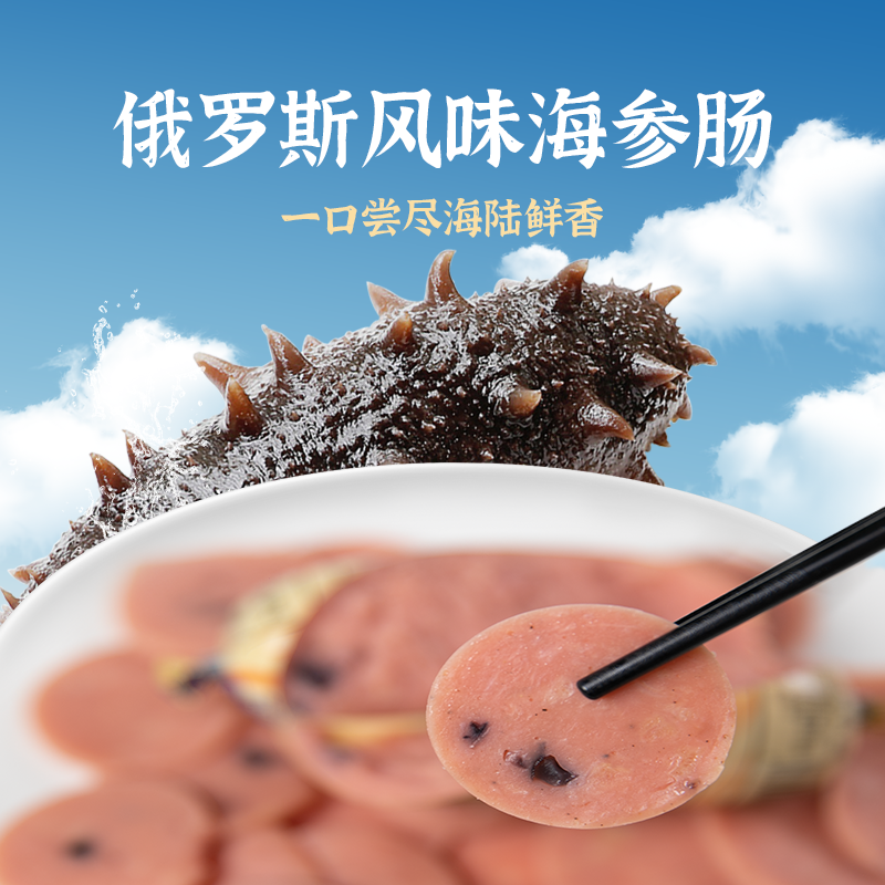 哈松林海参肠红肠组合早餐休闲常温脆爽零食香肠120g/支