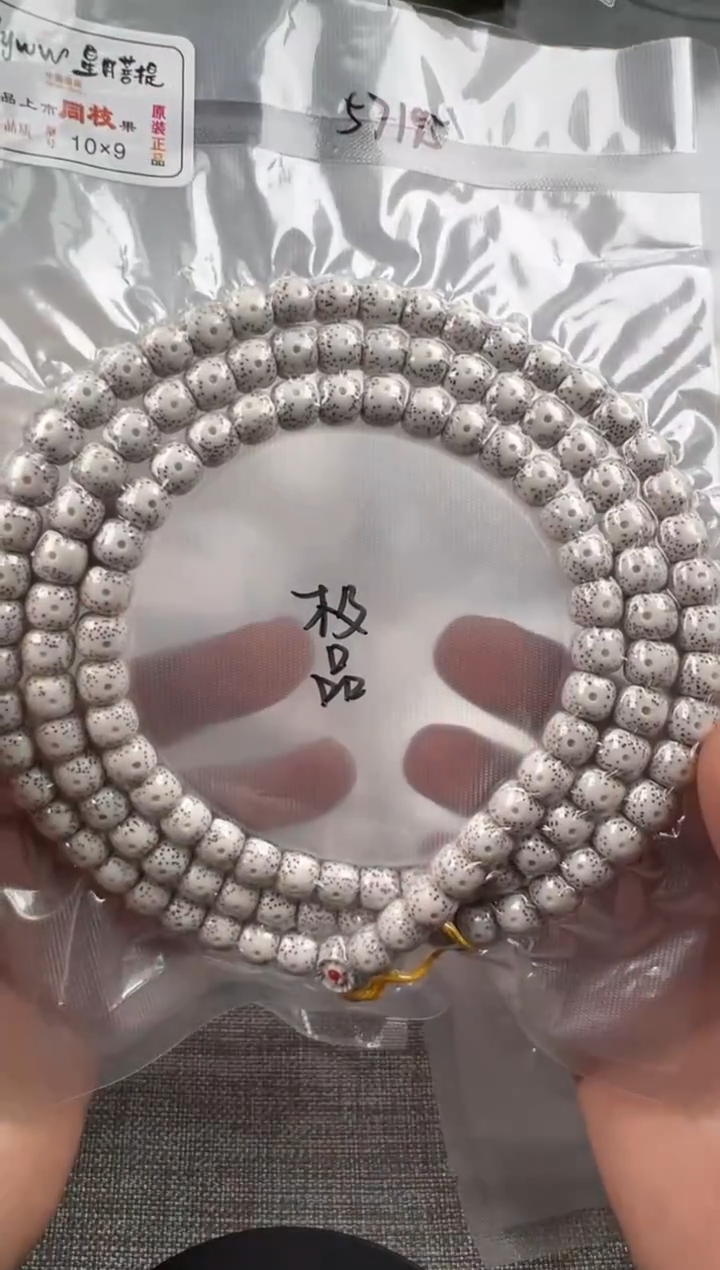 手串星月菩提9*8mm正月月眼大留白108