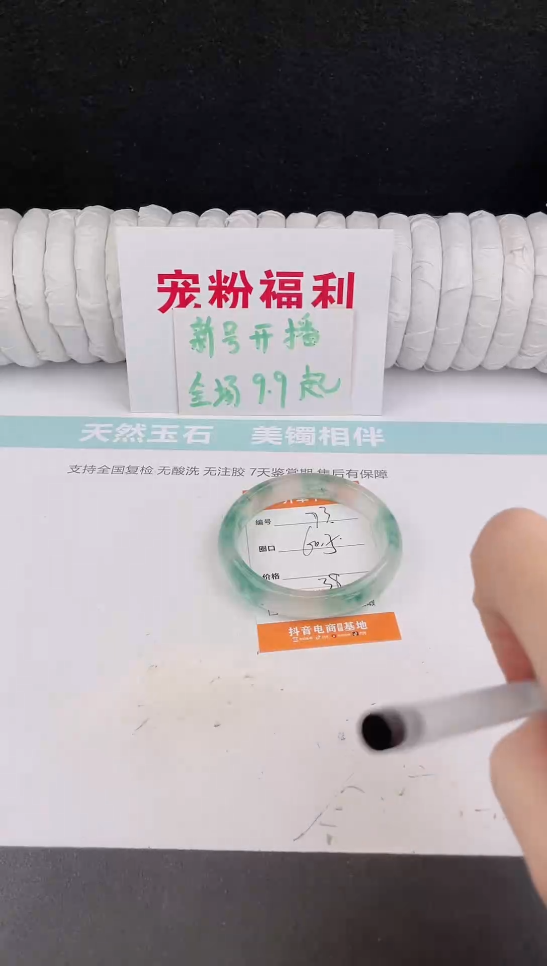 未镶嵌手镯石英质玉93