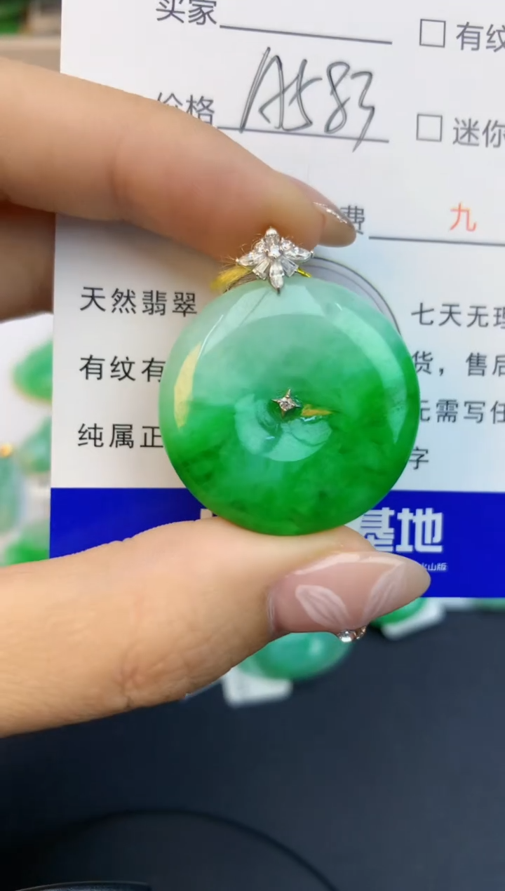 颈饰18K金镶嵌翡翠天然缅甸a货翡翠百元以上9元证书费自理