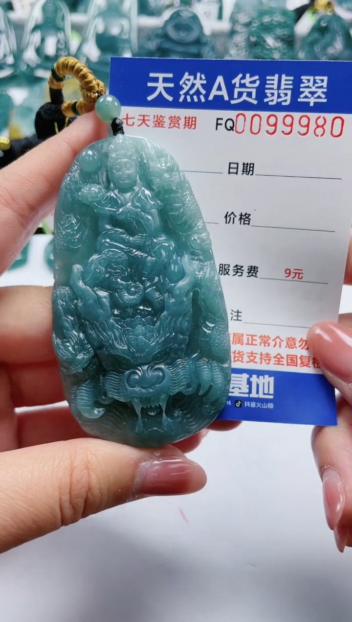 【闪购商品】翡翠颈饰未镶嵌