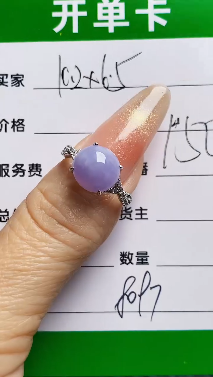 银S925镶嵌戒指翡翠8097