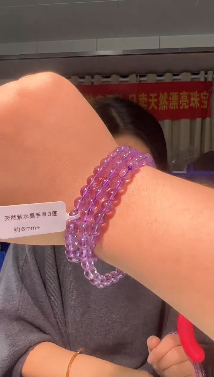 【闪购商品】水晶手串未镶嵌6mm紫水晶手串3圈