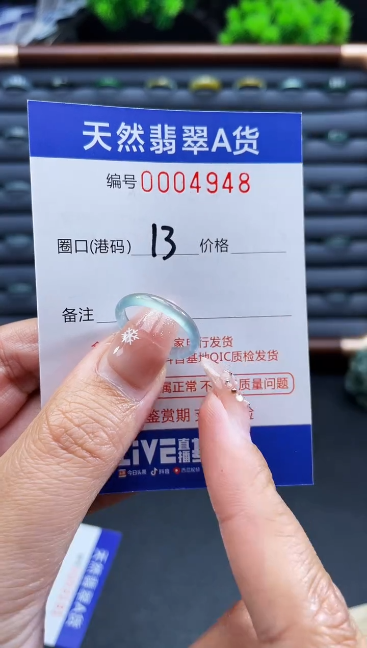 未镶嵌戒指翡翠戒圈