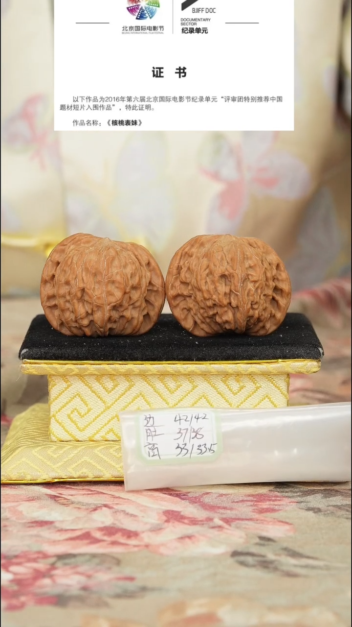 【闪购商品】文玩核桃把件磨盘