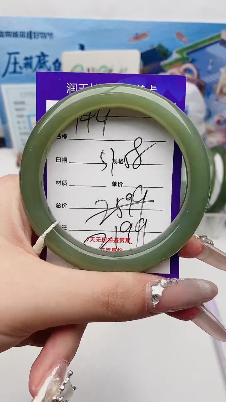 【闪购商品】和田玉手镯未镶嵌Y44微色差