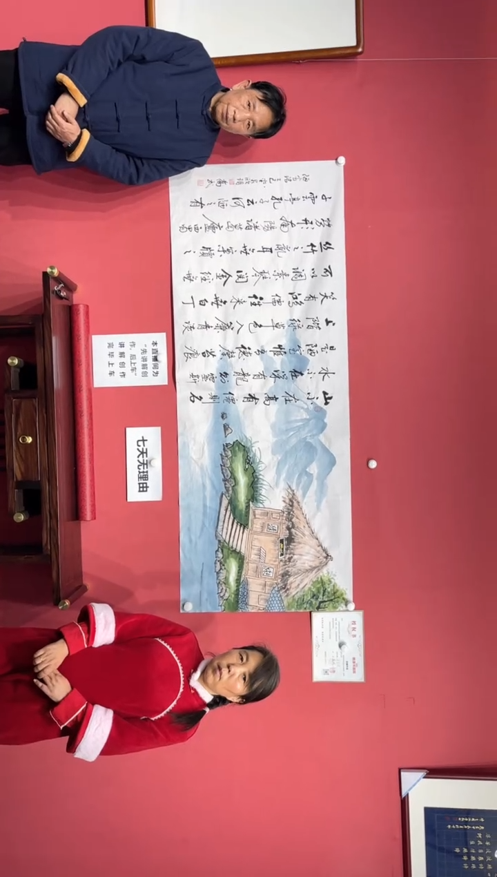 【闪购商品】书法[陋室铭]乔武老师和晁君老师作品