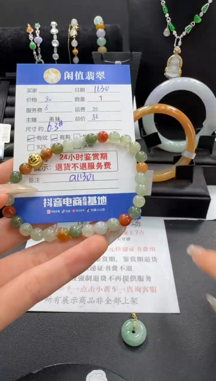 未镶嵌手串翡翠翡翠珠串