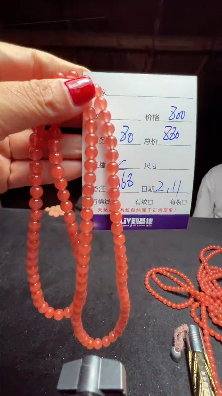 【闪购商品】玛瑙/玉髓项链未镶嵌0129201775多样性发货