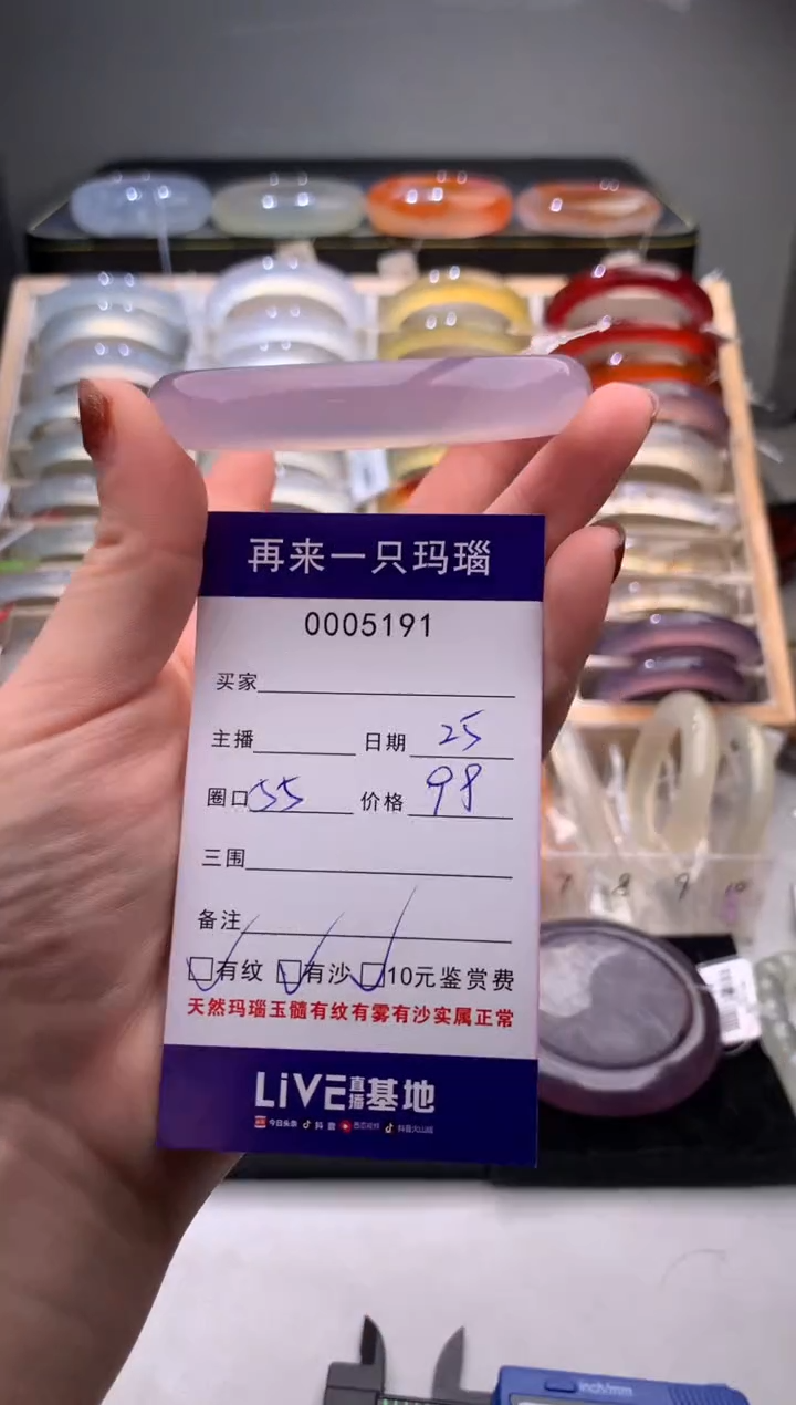 手镯玛瑙/玉髓未镶嵌5191