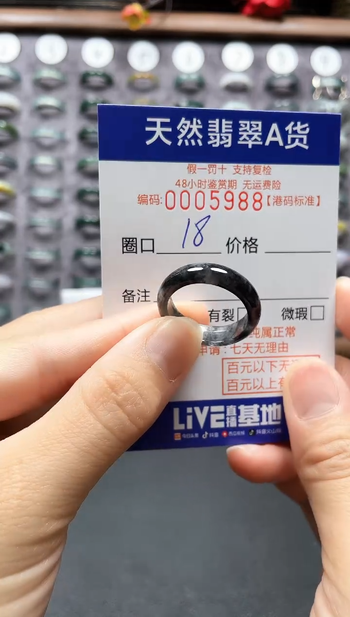 【闪购商品】翡翠戒指未镶嵌天然翡翠戒指5988